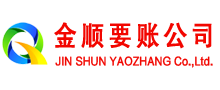 夏河要账公司